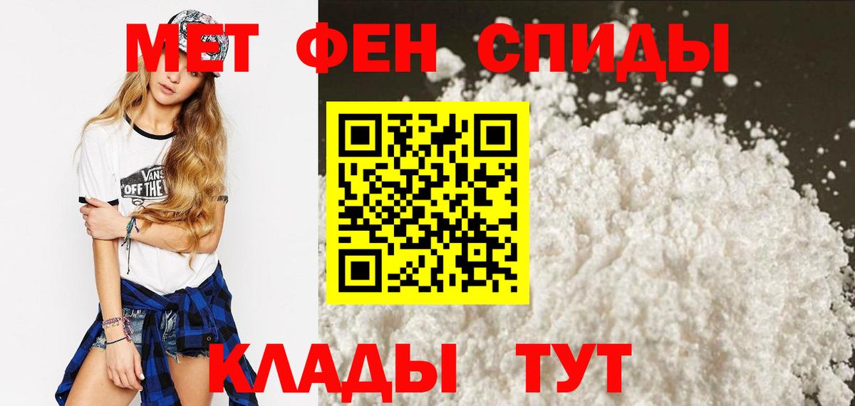 Амфетамин  Вход с VPN  Боровичи  Амфетамин 97% 