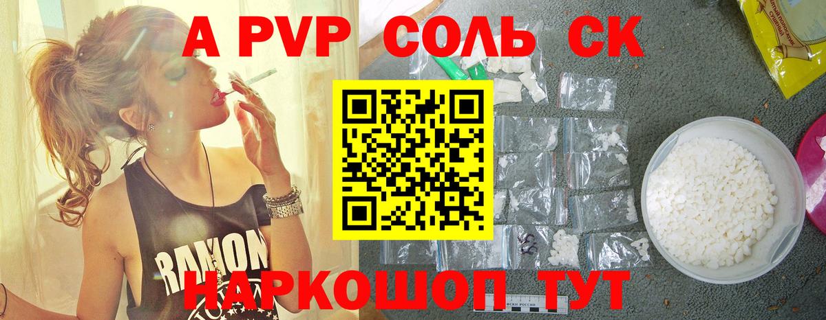 Альфа ПВП  Вход с VPN  Боровичи  Alpha-PVP Crystall  хочу наркоту  Alpha-PVP Crystall 