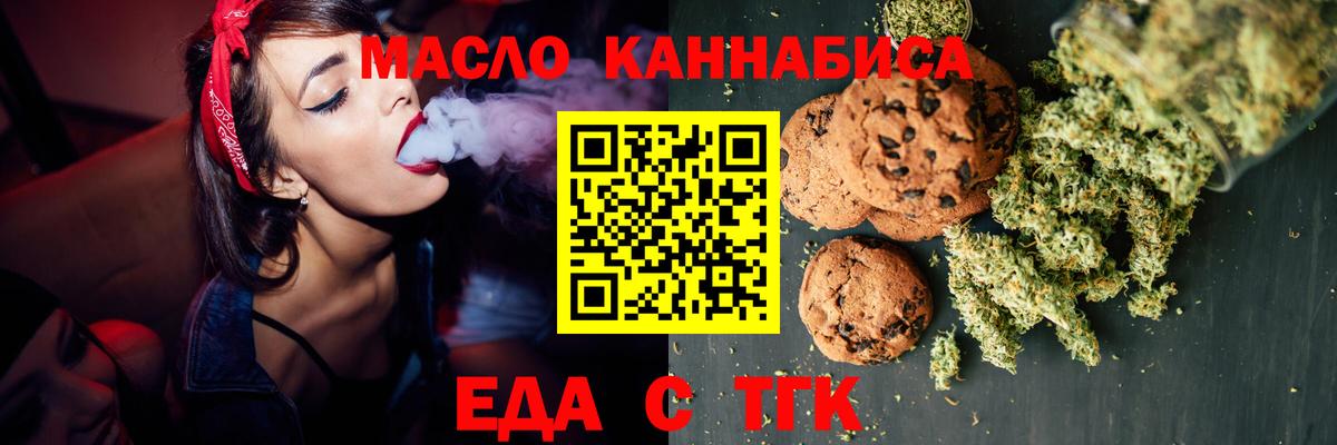 Боровичи  Печенье с ТГК конопля  Вход с VPN 
