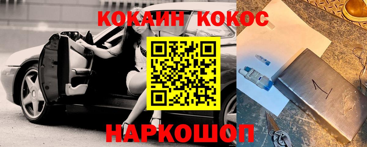 КОКАИН Перу Боровичи