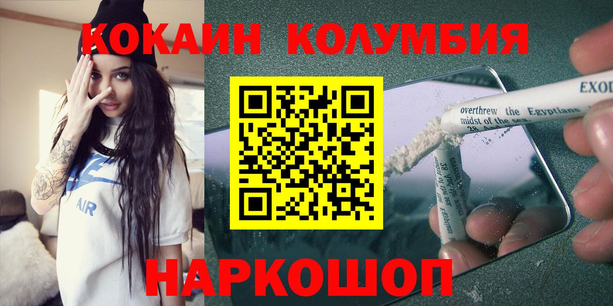 Боровичи  COCAIN Колумбийский  COCAIN VHQ  Вход с VPN 