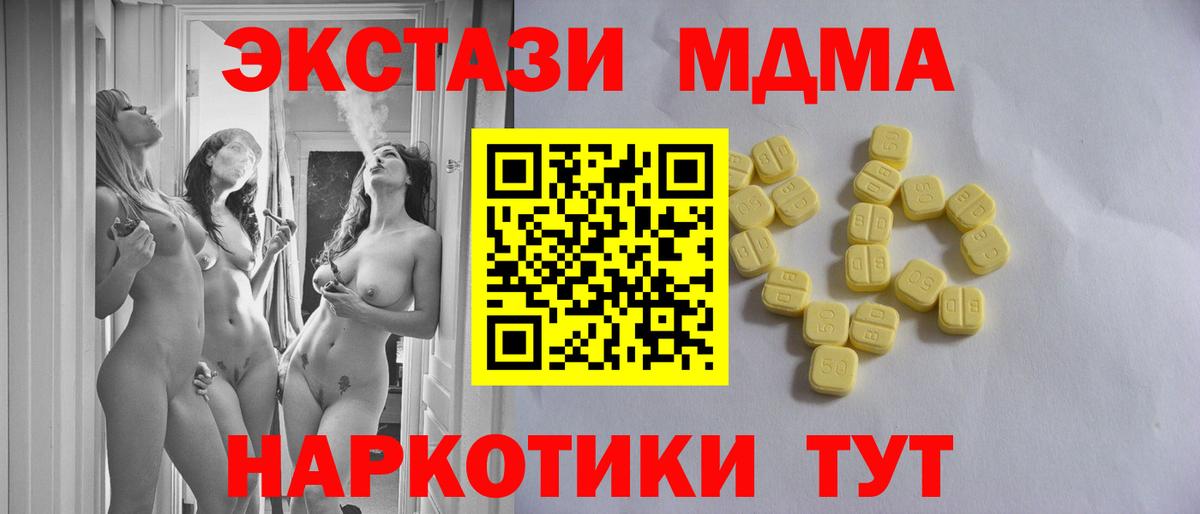 Экстази TESLA Боровичи