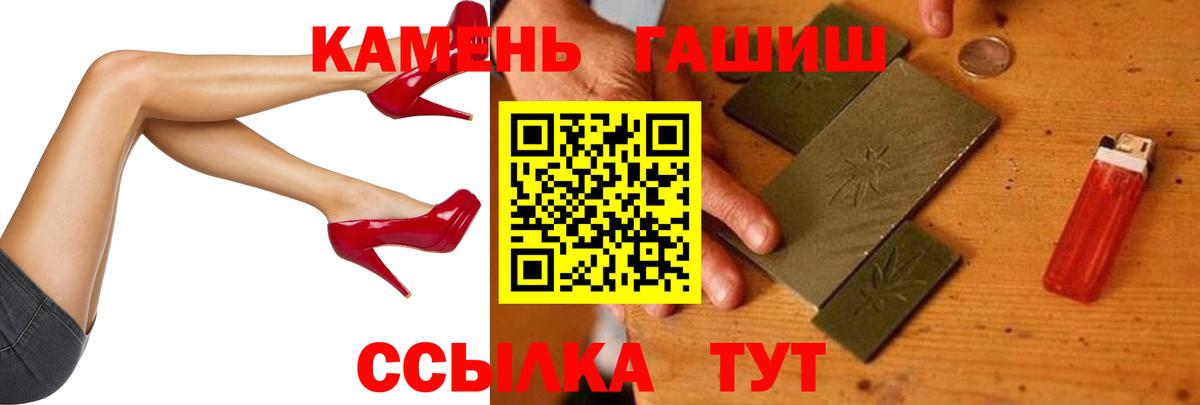 Гашиш убойный Боровичи
