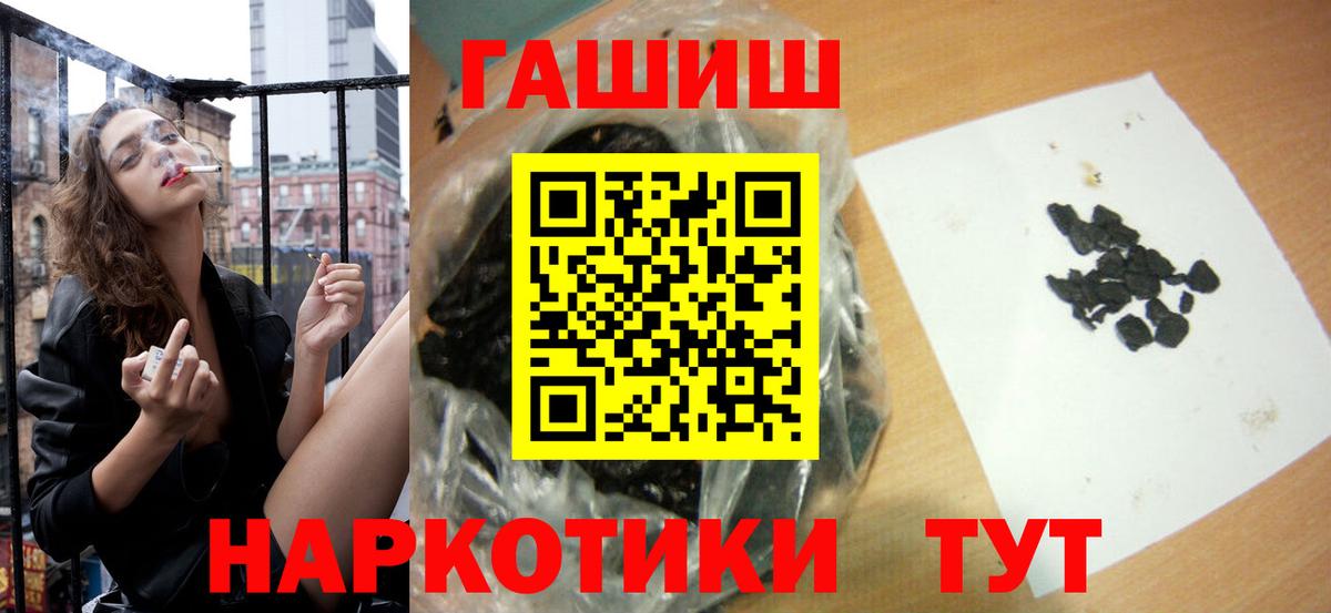 ГАШИШ VHQ  Вход с VPN  Боровичи 