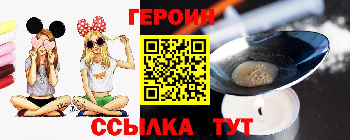 Боровичи  Героин афганец  Вход с VPN 