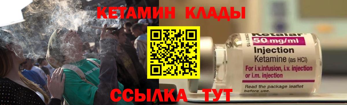 КЕТАМИН VHQ  Вход с VPN  Боровичи  КЕТАМИН ketamine 