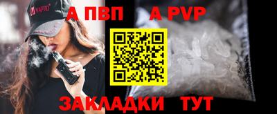 apvp Коломна