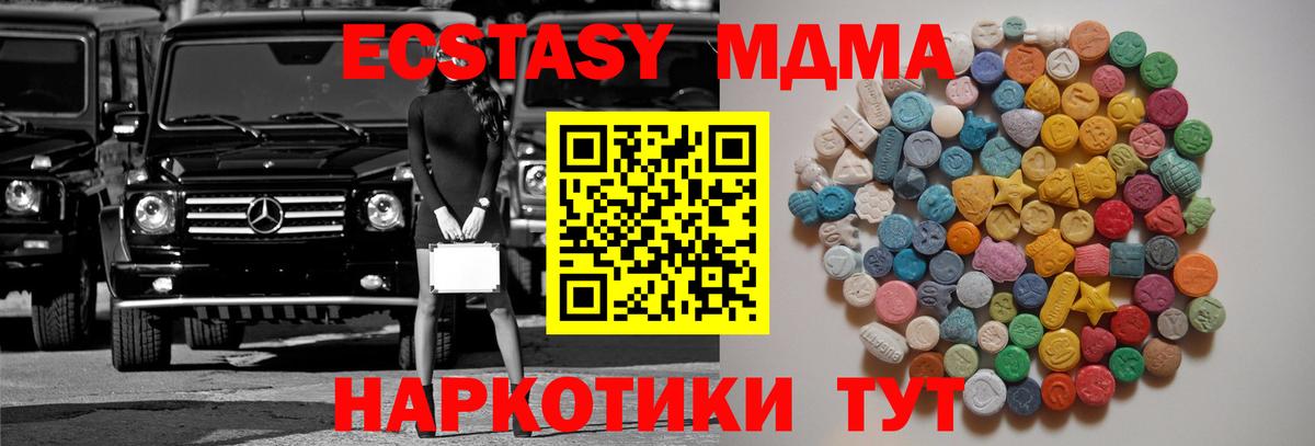 МДМА VHQ Боровичи