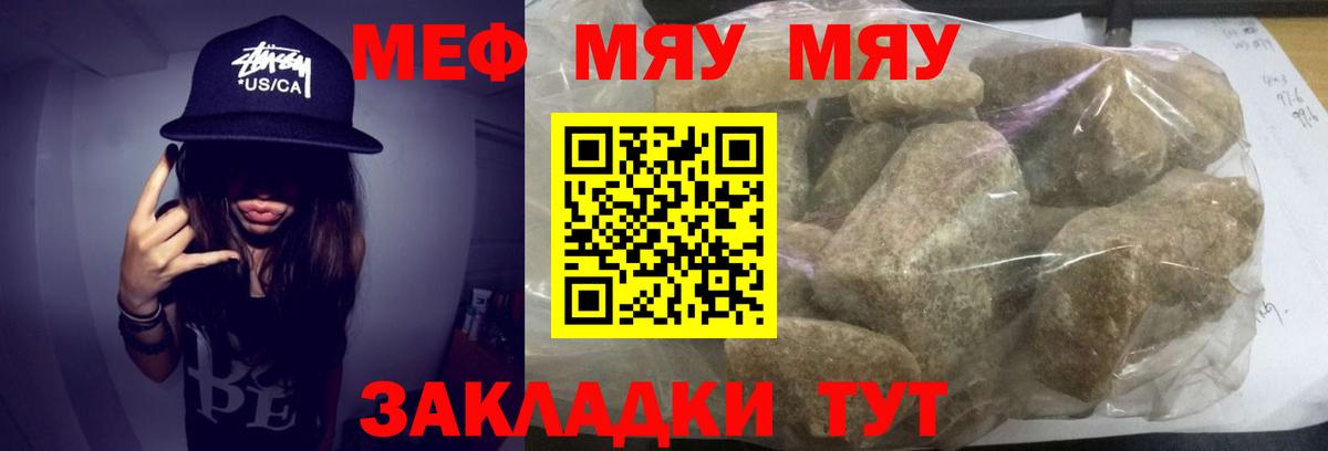Боровичи  МЕФ mephedrone  Мефедрон  МЯУ-МЯУ 4 MMC  Вход с VPN 